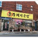 종주돼지국밥 네이버블로그