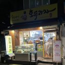 호두까기 호두과자 이미지