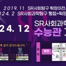 SR 빌딩 이미지
