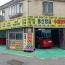 제일카인테리어 이미지