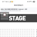 인천 1층 G열31번 양도합니다.(완료) 이미지
