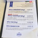 괸당집서귀포신시가지점 이미지