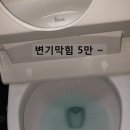 광교변기막힘세면대수리하수구 이미지