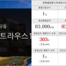 참바른공인중개사사무소 이미지