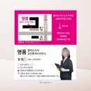 기업도시공인중개사사무소 | 가락동 부동산 공인중개사사무소 이미지메이킹 핫핑크 명함