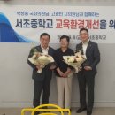 서초중학교 이미지