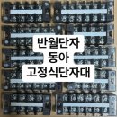 동아베스텍(주) 이미지