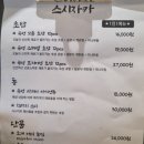 스시자카