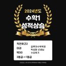 작전여고 | 작전여고 수학 성적 상승 후기