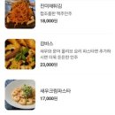 압구정포차 이미지