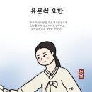 유문석 이미지