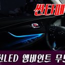 해신LED 이미지