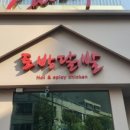 토방닭발 | [닭발맛집]닭발이 먹고 싶다면 토방닭발 어때요?