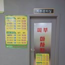 동궁사우나 네이버블로그
