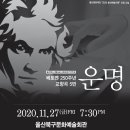 울산페스티벌심포니 제3회 정기연주회 이미지