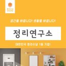 정리수납의 달인1 네이버블로그