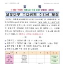 2023.05.12 달빛마루 수다공방 수강생 모집 안내문 이미지