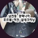 광택나라 이미지