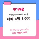 햇살공인중개사사무소 이미지