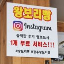 월성경주빵찰보리빵 이미지