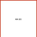 매일생활건강