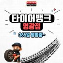 타이어뱅크 강화점 | [타이어뱅크 영광점]영광피렐리전문점 기아 더 뉴 K9 245/45/19,275/40/19 피렐리P8 교체작업