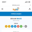 복권 이미지