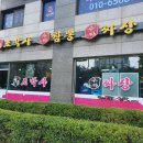 명품짬뽕 이미지