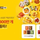 네네치킨 이미지