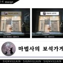 마법사의보석가게 이미지