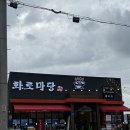 화로마당 | 아이랑 함께 숯불향 가득 고기 한 상 하고싶다면_ 울산 화로마당 매곡점 후기