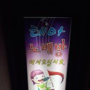 테마 노래연습장 이미지