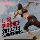 강동-천호-5099 | [팀펄스] 2019 동해 스파르탄레이스 스프린트 참가했습니다.