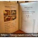 일산횟집