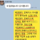 사기꾼&#34; 놈 회생 스토리.. or 엘오디 이미지