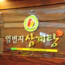 오리일번지 이미지