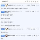 남초 펨코에서 댓글 1600개 찍은 대도서관 윰댕 논란.jpg 이미지