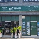 주식회사 그린에코트