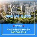 부자공인중개사 사무소 이미지