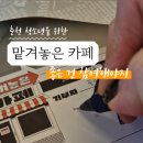 온의동베이커리 이미지