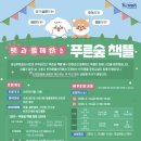 광교푸른숲도서관 투데이경제