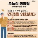 방장집