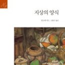 지상의양식 이미지