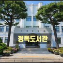 방가방가자율식당 | [정독도서관] 초등학생 아이들과 종로 광화문 놀러 갔다가 들른 삼청동 문화거리 옆 정독도서관 방문 후기