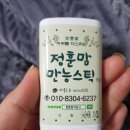 순한 버블바스, 스틱이 가득한 &#39;정훈맘만능스틱&#39;