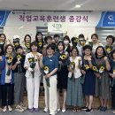 복지원예양성과정 이미지