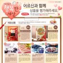 행복식품마트