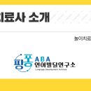 이화새빛발달센터 이미지