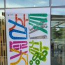 용산-이촌-2124 | 국립 한글 박물관 방문 후기 (아이랑 서울 나들이 가기에 좋은 곳)