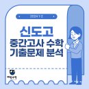 신도고등학교 이미지